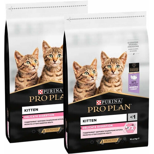 PRO PLAN KITTEN DELICATE DIGESTION для котят с чувствительным пищеварением с индейкой (10 + 10 кг)