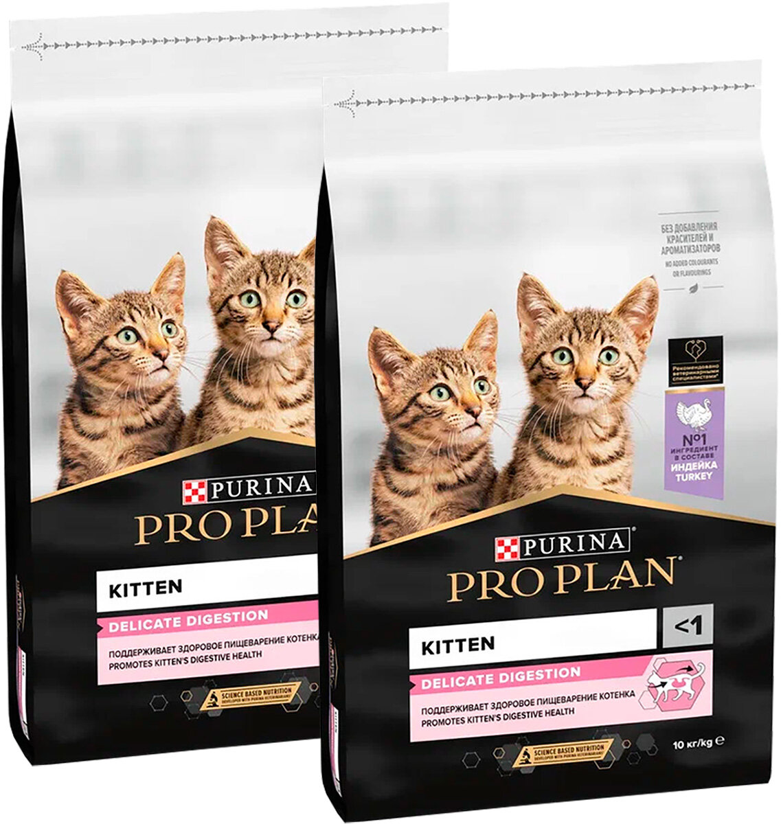 PRO PLAN KITTEN DELICATE для котят с чувствительным пищеварением с индейкой (10 + 10 кг)
