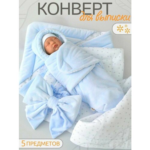 комплект на выписку новорожденного babyglory соня 5 предметов зима голубой Конверт на выписку для новорожденного зима, комплект 5 предметов с одеялом и бантом
