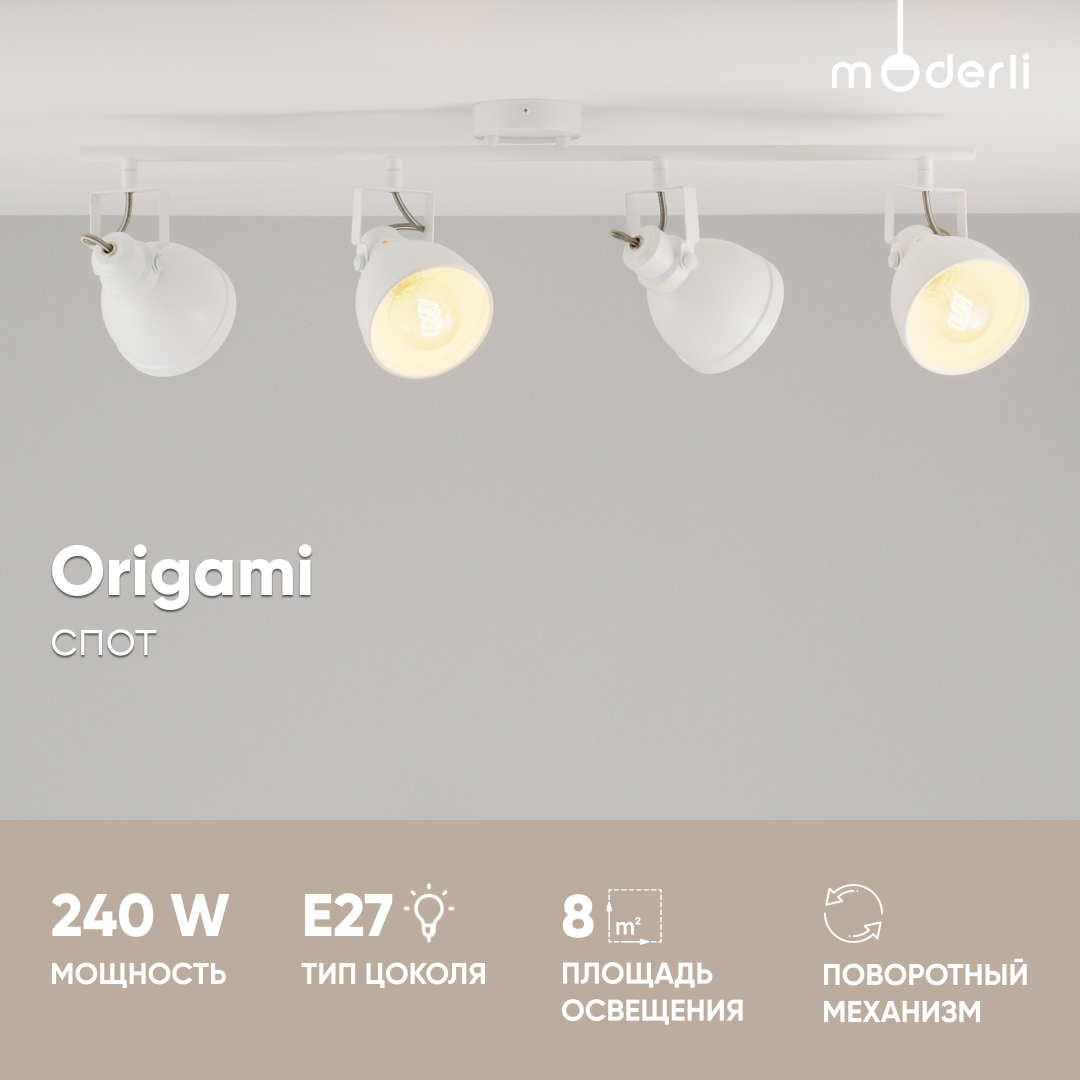 Спот Moderli V3042-4C Origami 4E1440W матовый белый