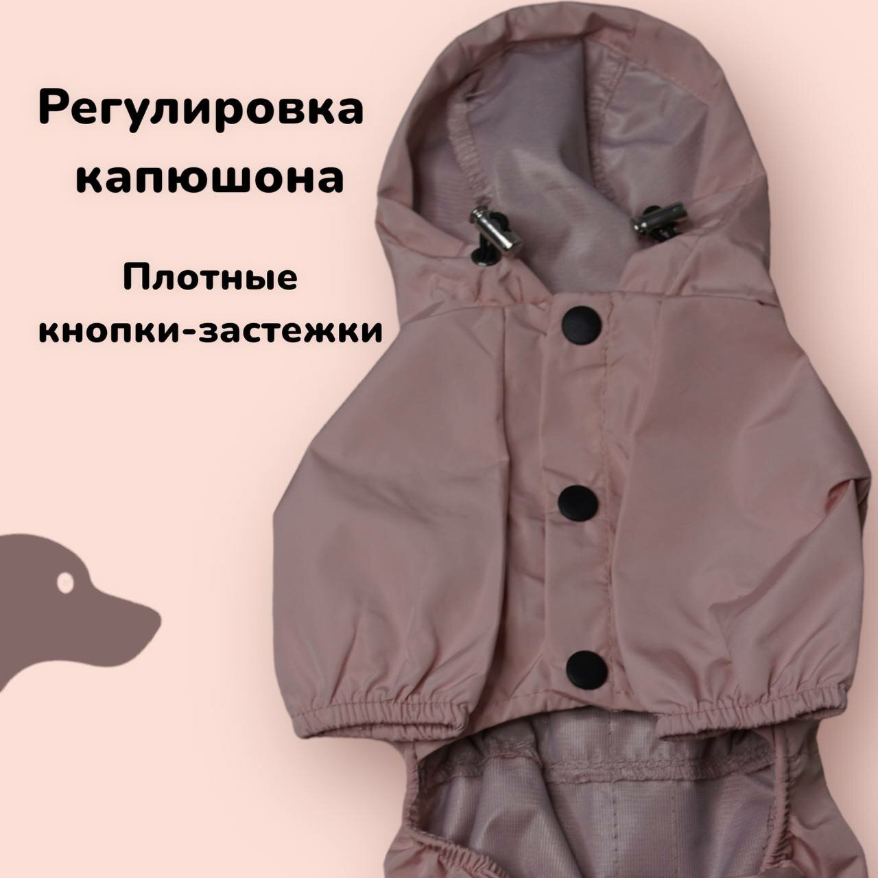 Куртка водонепроницаемая для собак и кошек с капюшоном M - фотография № 3