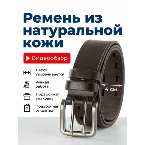 фото Ремень sergio belotti, размер 110-125, коричневый