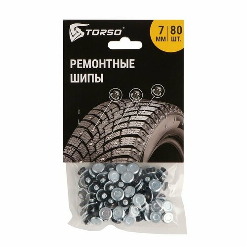 Ремонтные шипы TORSO 12-7-2ТР 7 мм 80 шт 1399₽