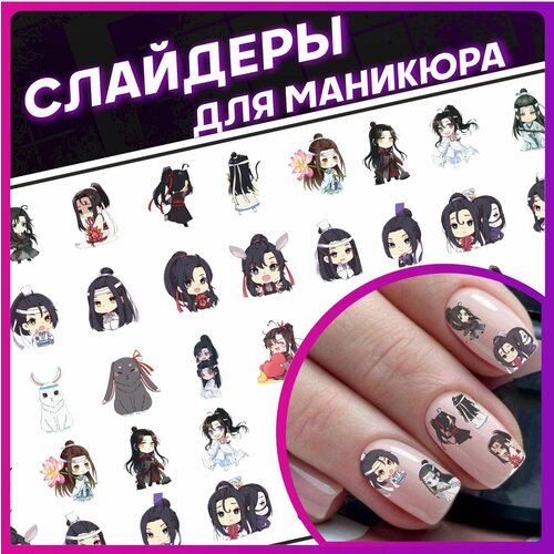 Наклейки для ногтей слайдеры для маникюра Аниме