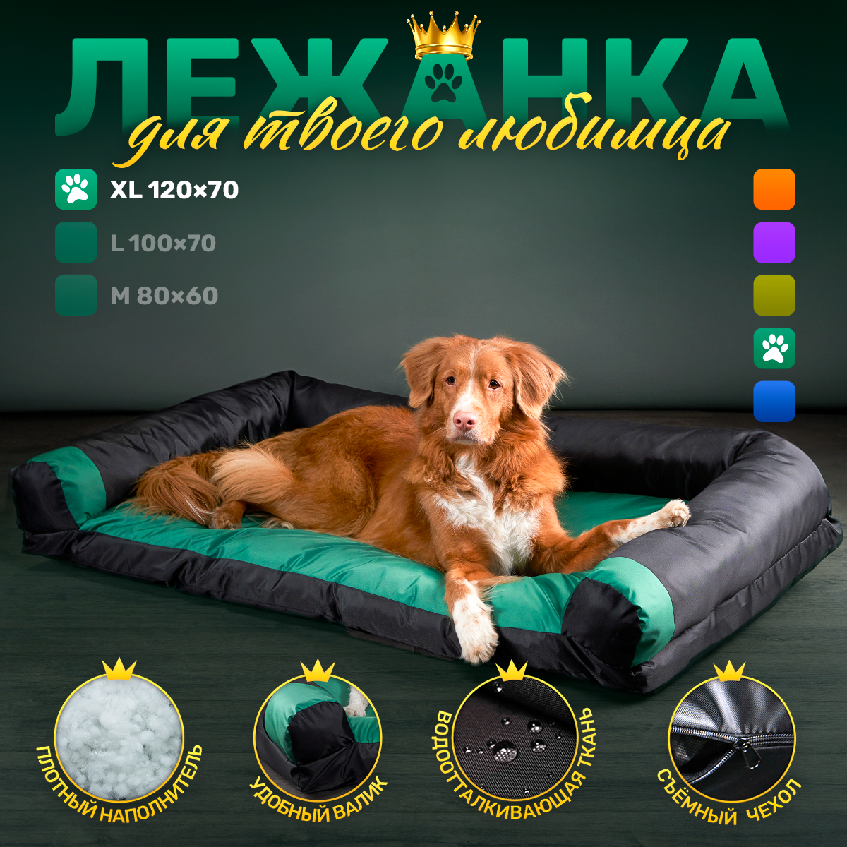Диван-лежак антивандальный для собак крупных и очень крупных пород 120*70см Green / black