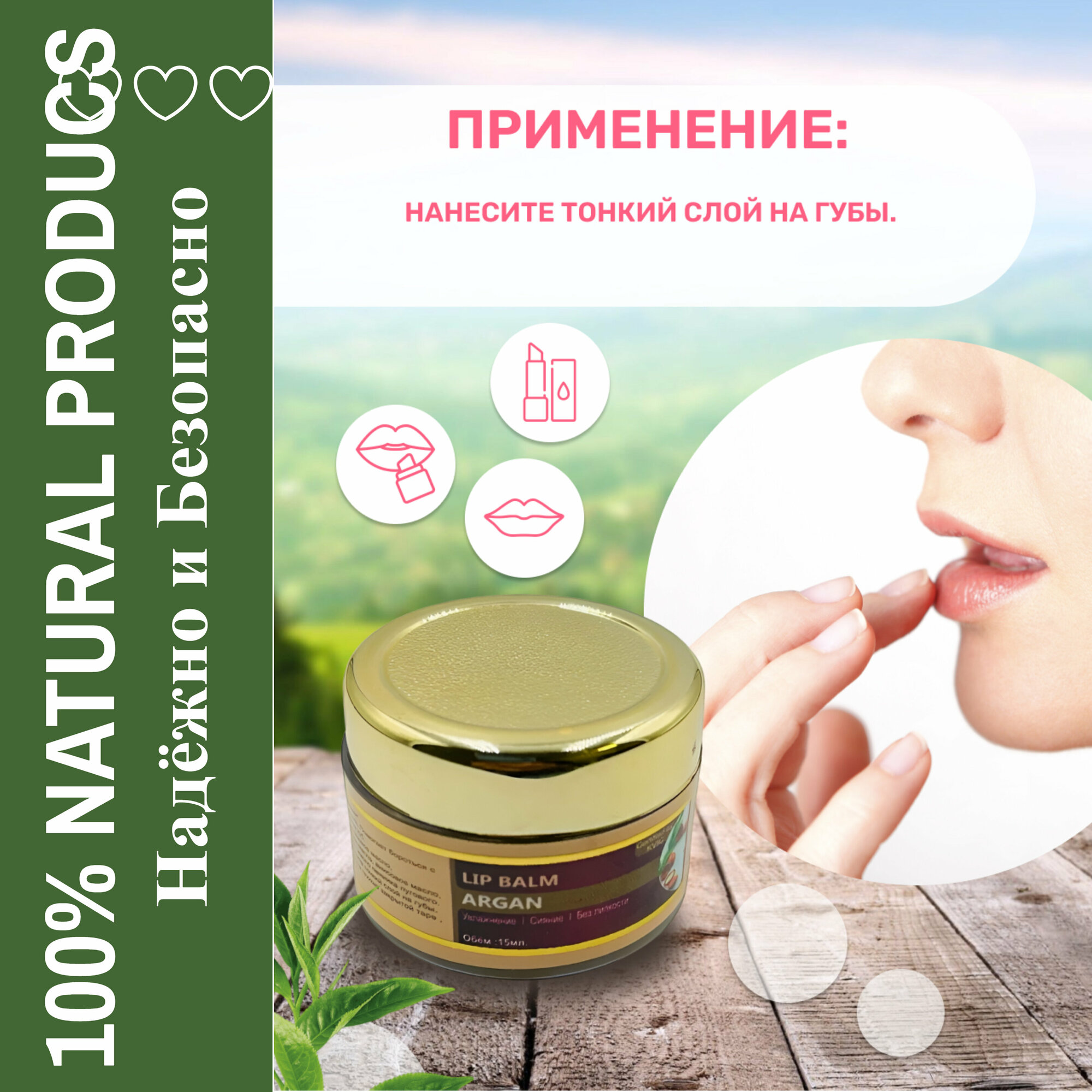 Бальзамы Для Губ Солнцезащитные Бальзам для губ "Khadi Аргана"