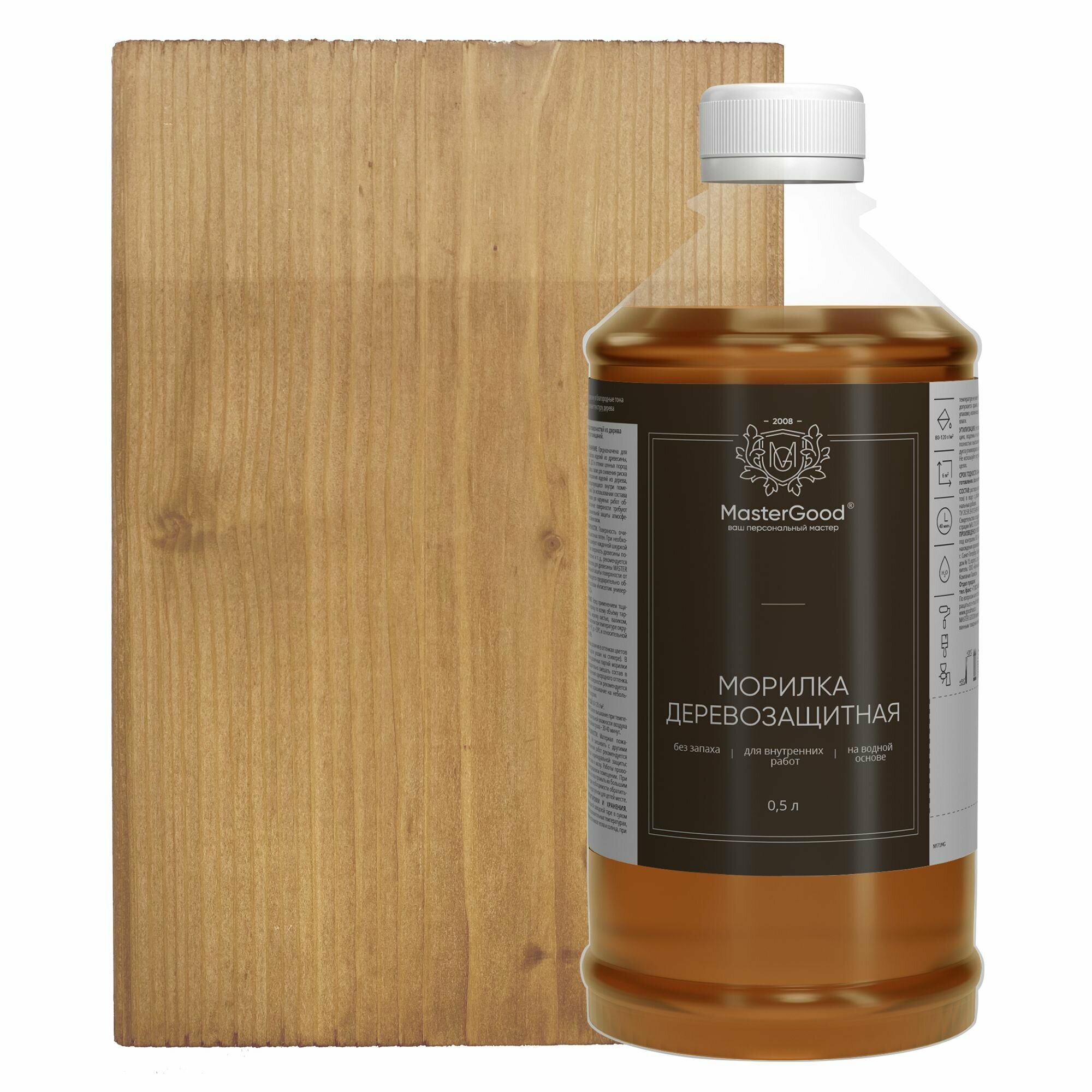 MG морилка водная с антисептиком Орех 25 шт по 05 литра