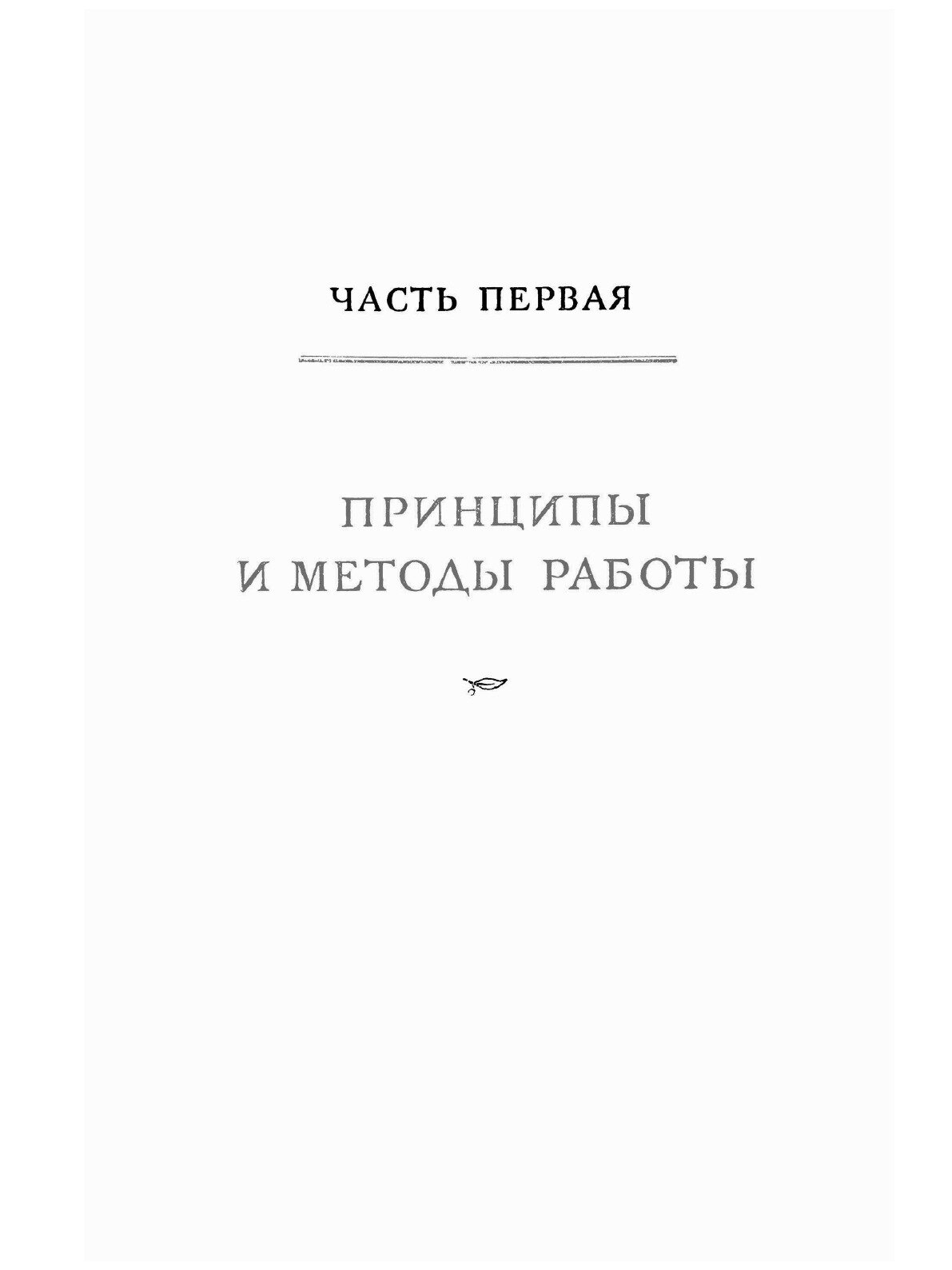 Итоги шестидесятилетних трудов - фото №7