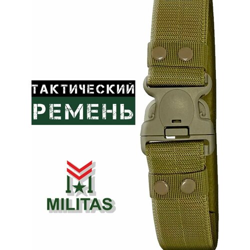 Ремень MILITAS, размер 120, хаки