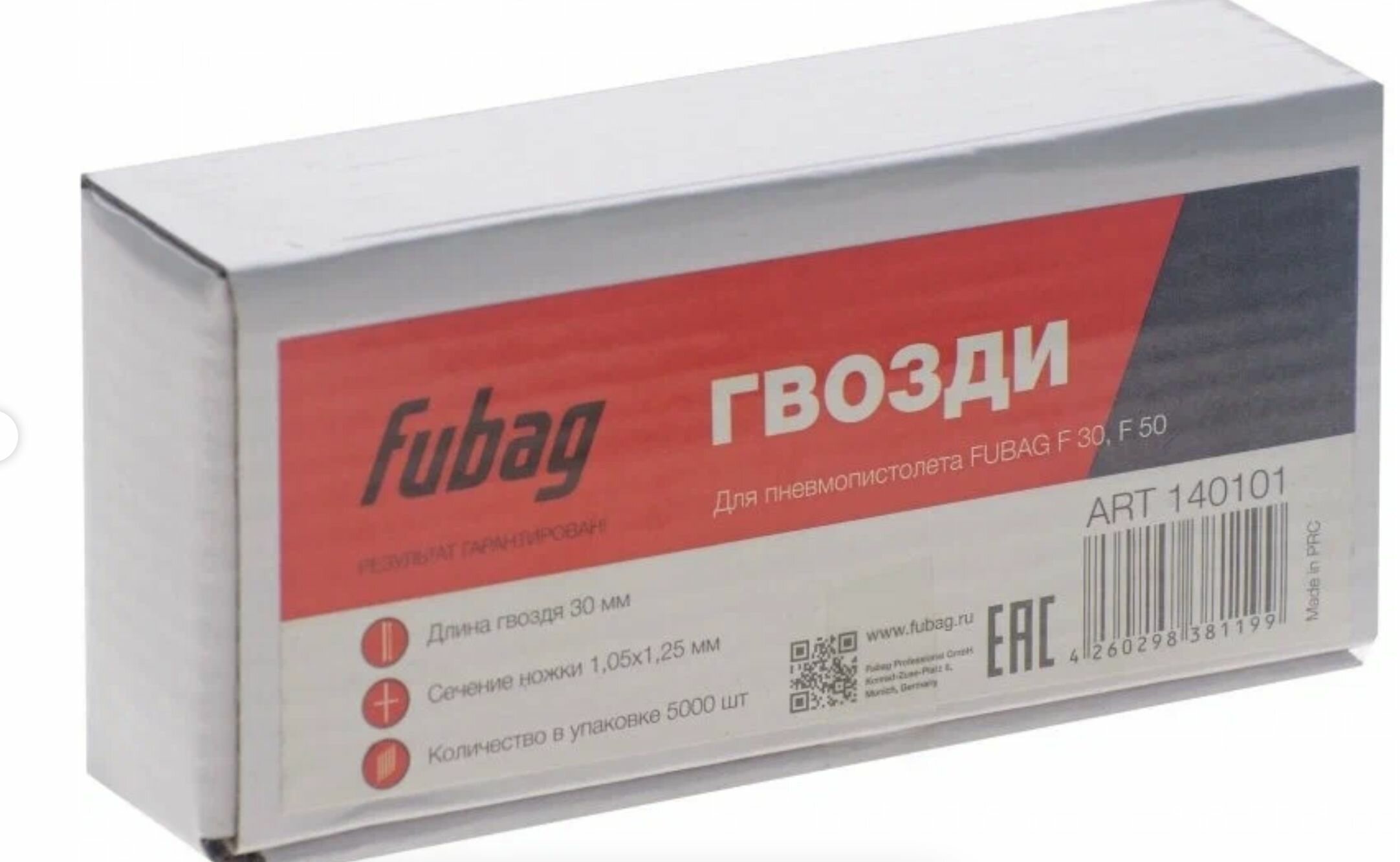 Гвозди для F50 FUBAG - фото №14