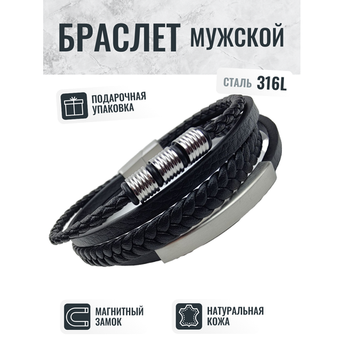 Браслет, 1 шт., размер 19 см, черный