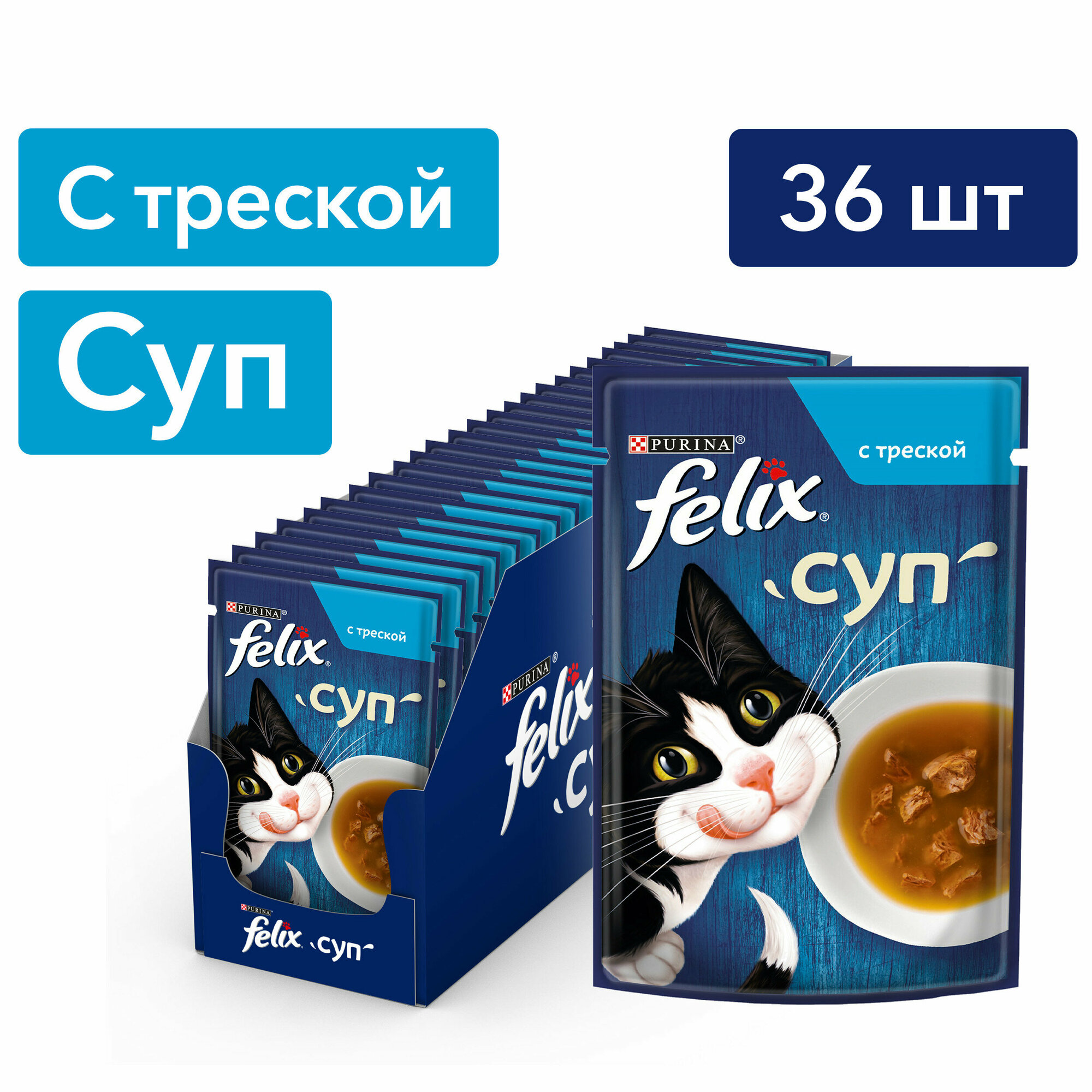 Felix Суп пауч для кошек (кусочки в соусе) Треска, 48 г. упаковка 36 шт