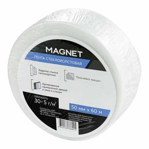 фото Холстянка magnet 50 мм х 60 м