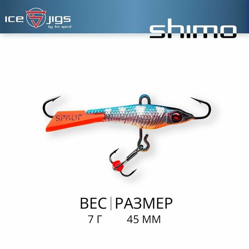 Балансир / Sprut Shimo #3 (7g/45mm/SBP-UV-3D)