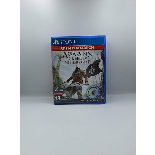 Assassins Creed IV Черный флаг PS4 рус 2100₽