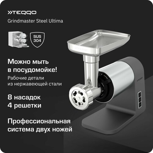 Мясорубка Teqqo Grindmaster Steel Ultima металл 2300Вт реверсная 33706₽