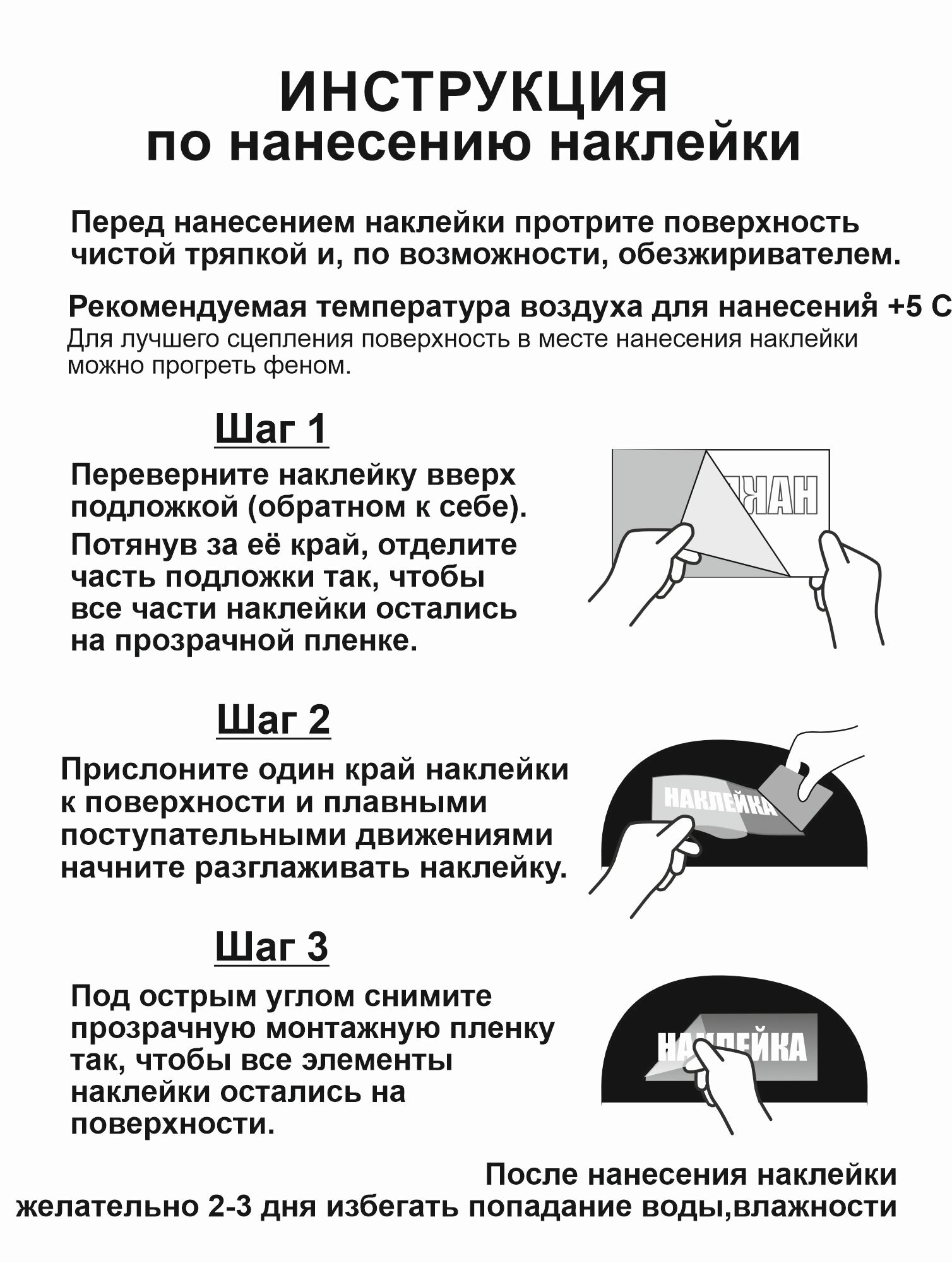 Комплект наклеек информационных "Туалет мужской", "Туалет женский", 1 комплект