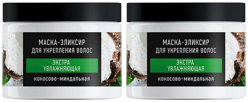 Особая Серия Маска-эликсир для укрепления волос Кокосово-миндальная, экстраувлажняющая, 500 мл, 2 штуки