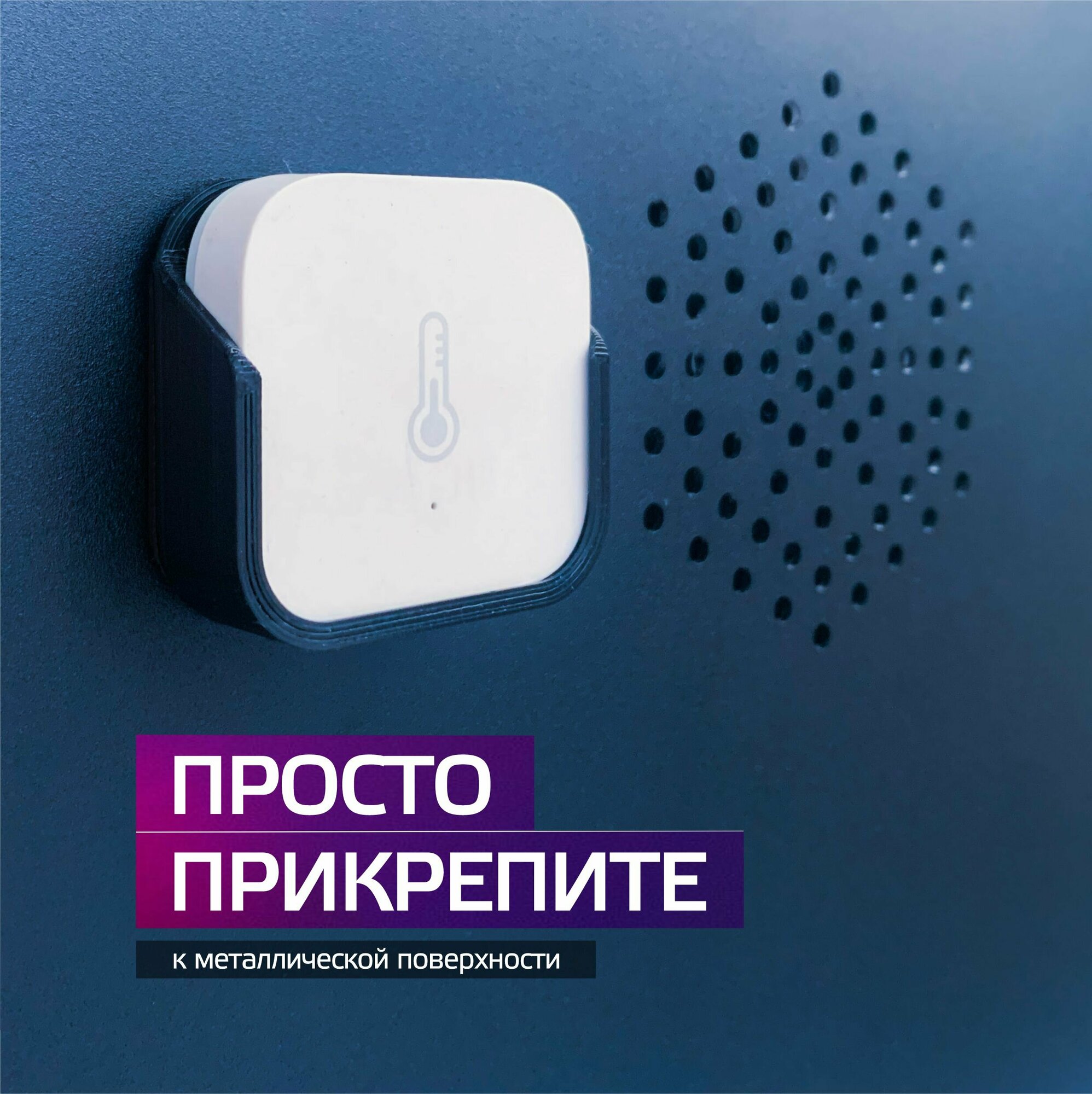 Магнитный держатель для датчика температуры Aqara 4 штуки — фото 3