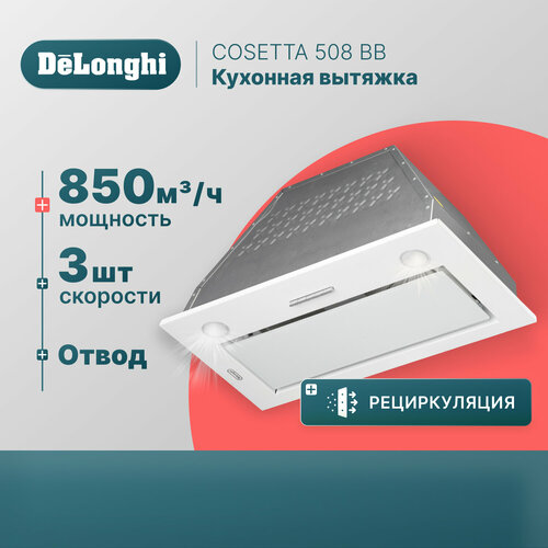 Кухонная вытяжка DeLonghi COSETTA 508 BB, полностью встраиваемая, 52 см, белая, 3 скорости, 850 м3/ч вытяжка homsair crocus push 52 встраиваемая 850 м3 ч 3 скорости 52 см белая