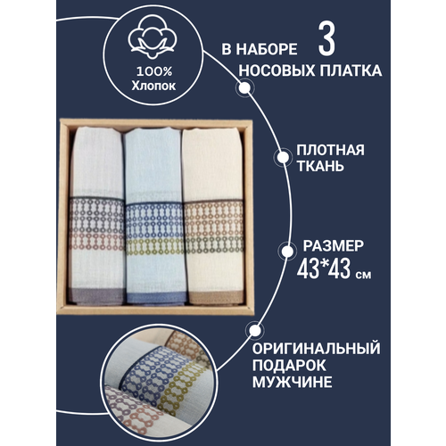 фото Носовой платок , голубой, бежевый vavi style