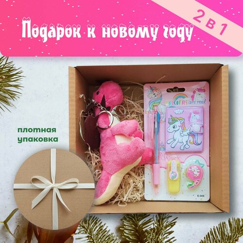 Подарок для девочки розовый подарок для девочки с сумочкой