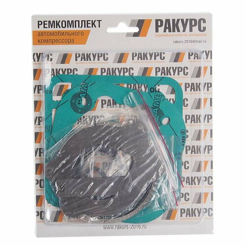 Ремкомплект КАМАЗ компрессора (1 цилиндрового) (прокладка 3шт, клапан 2шт, кольцо 9шт.) Ракурс