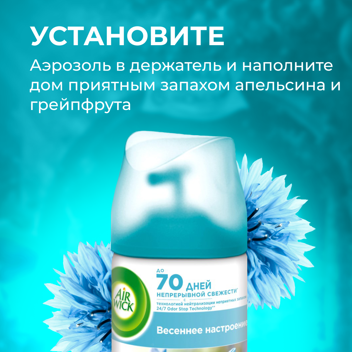 Освежитель воздуха Air Wick Pure Весеннее настроение, сменный баллон, 250 мл - фото №7