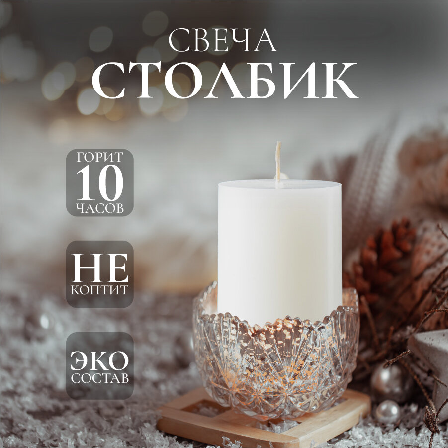 Свеча декоративная и свеча-столбик 