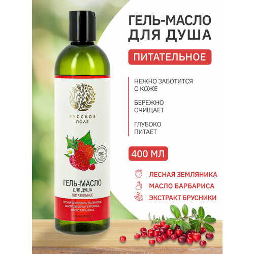 Гель-Масло для душа 