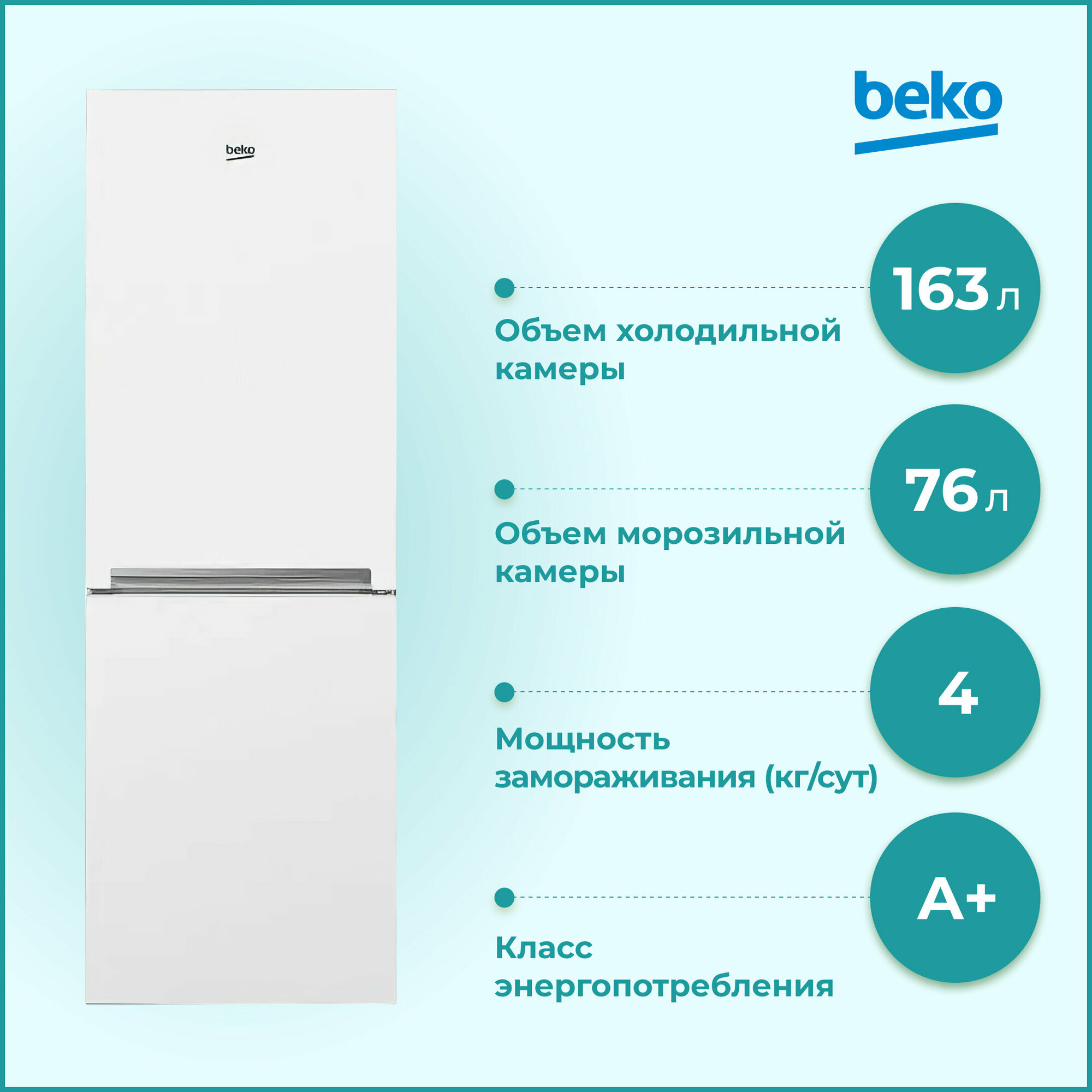 Холодильник Beko CNKDN6270K20W, белый