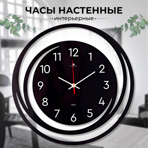 Кварцевые настенные часы Спираль D=39 см, бесшумные часы с плавным ходом для дома, Черный + Белый черный, белый