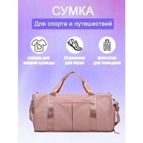 фото Сумка спортивная , 32х23, розовый looks of the city