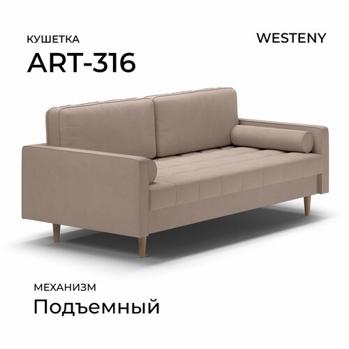 фото Кушетка westeny "art-316" 208x100x62, 90x190, 1 место, бежевый велюр