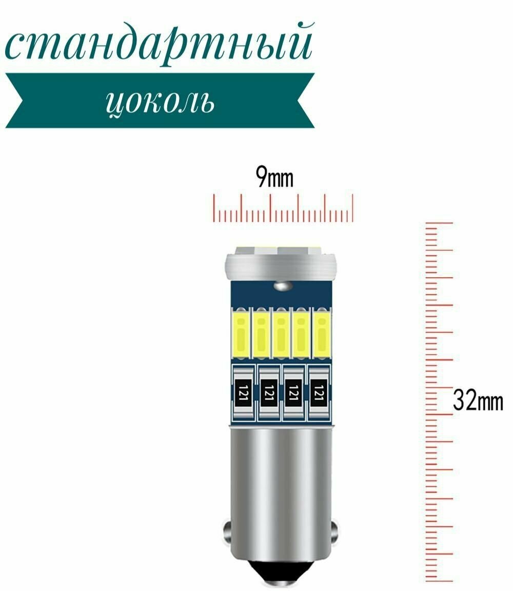 Автомобильная светодиодная лампа T4W (BA9S) LED габаритная 12В, свет белый 2 шт. H6w