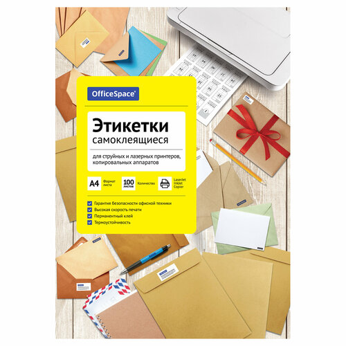 Этикетки самоклеящиеся А4 100л. OfficeSpace, белые, 10 фр. (105*59,4), 70г/м2 (арт. 345627) этикетки самоклеящиеся а4 100л officespace белые 10 фр 105×59 4 70г м2