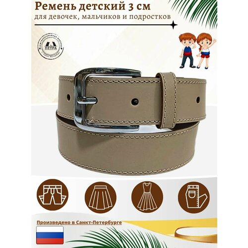 фото Ремень петра, размер 87, бежевый