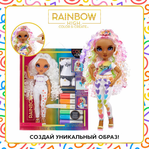 Рейнбоу Хай Кукла Color & Create с фиолетовыми глазами с аксессуарами RAINBOW HIGH