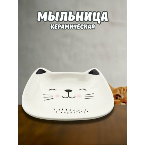 Мыльница керамическая для ванной Cute cat white 607₽