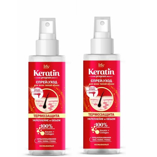 Iris KERATIN PROGRAM Спрей-Уход для всех типов волос Термозащита 200 мл 2 уп 934₽