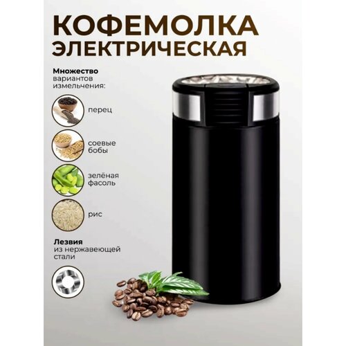 Кофемолка 3078₽