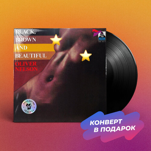 Виниловая пластинка Oliver Nelson - BLACK, BROWN AND BEAUTIFUL (LP)
