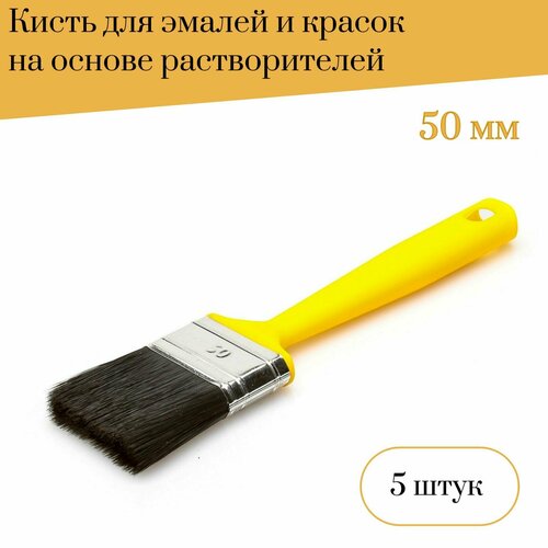 Кисть флейцевая 50 мм Мелодия цвета для эмалей и красок на основе растворителей, 5 штук