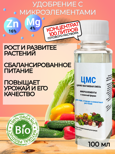 Минеральное удобрение в хелатной форме для комнатных растений, цветов ...
