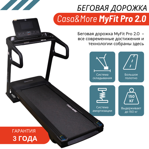 фото Беговая дорожка casa&more myfit pro 2.0