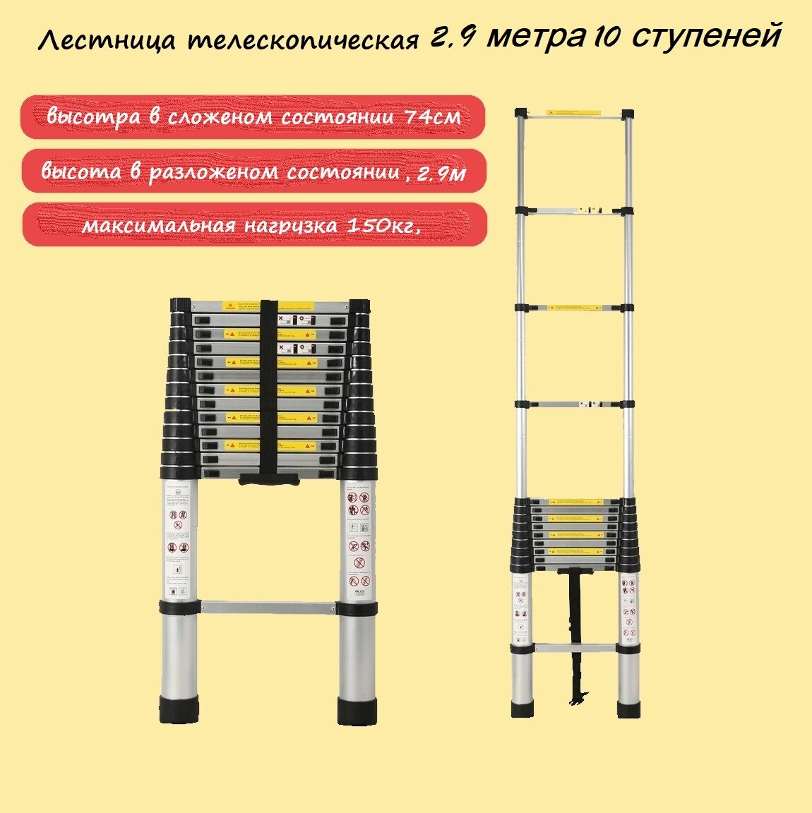 Телескопическая лестница 100Тачек на 10 ступенек, алюминий, до 2,9 метров