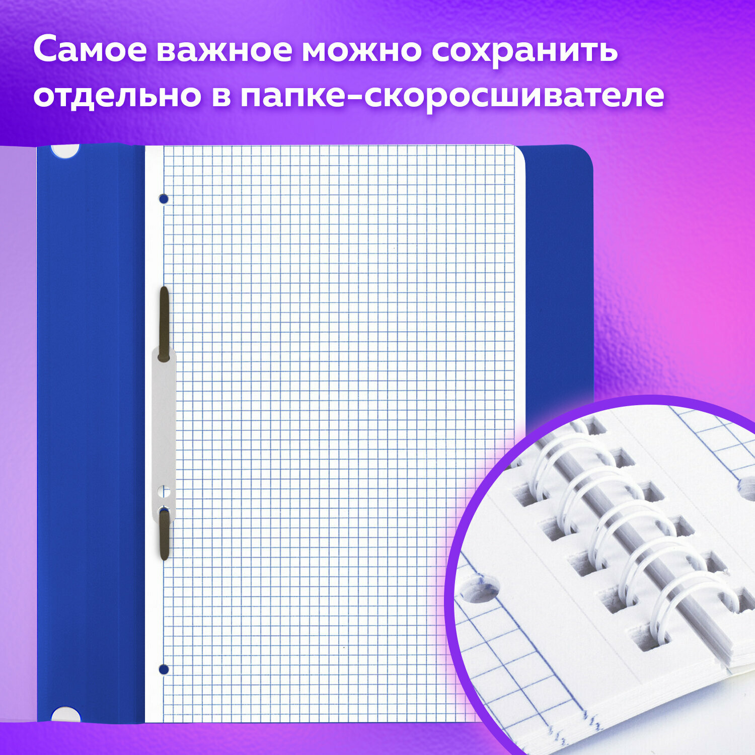 Тетрадь общая в клетку для школы Комплект 2 штуки А4 96 листов, Brauberg, на пружине, в клетку, 404390 — фото 1