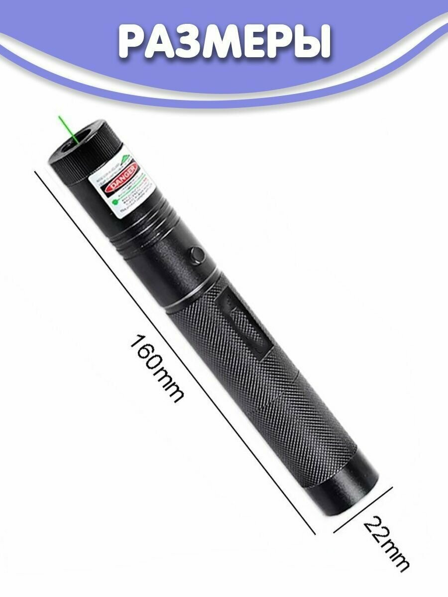 Лазерная указка Laser Pointer USB — фото 2