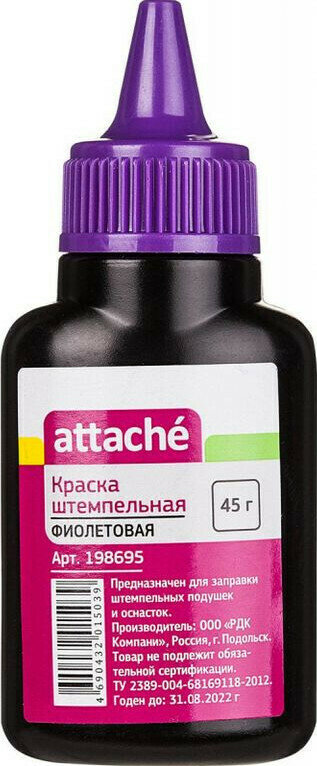 Краска штемпельная Краска штемпельная Attache фиолетовая 45 гр 4 штук