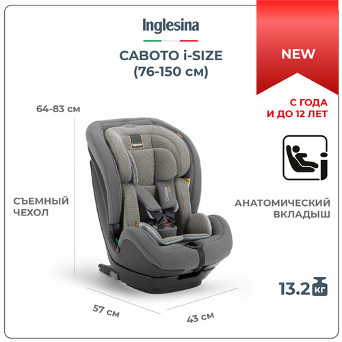 фото Автокресло caboto i-size от года до 12 лет цвет stone grey inglesina